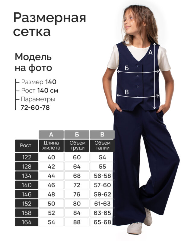 Жилет школьный — изображение 7