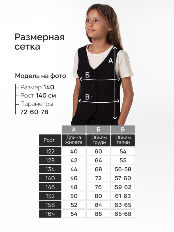 Жилет школьный — изображение 2