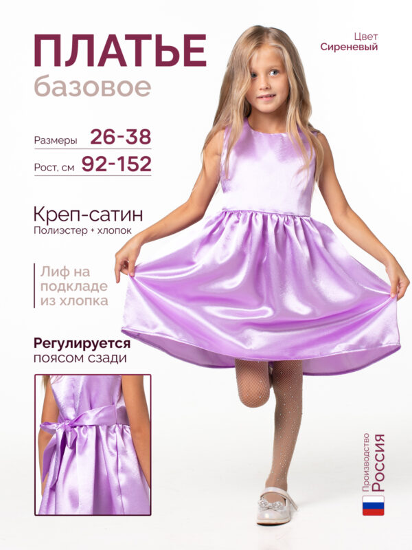 Платье базовое для утренника — изображение 32