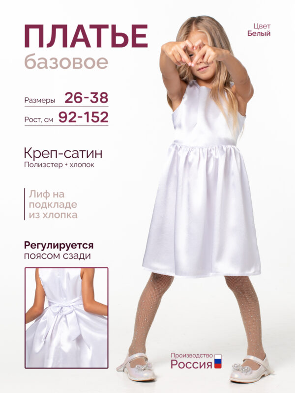 Платье базовое для утренника — изображение 29