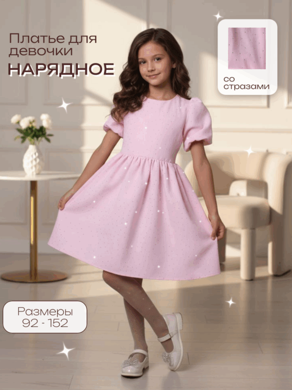 Платье нарядное на утренник со стразами — изображение 5